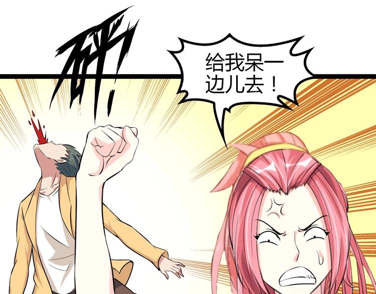 第91话 护夫狂魔86