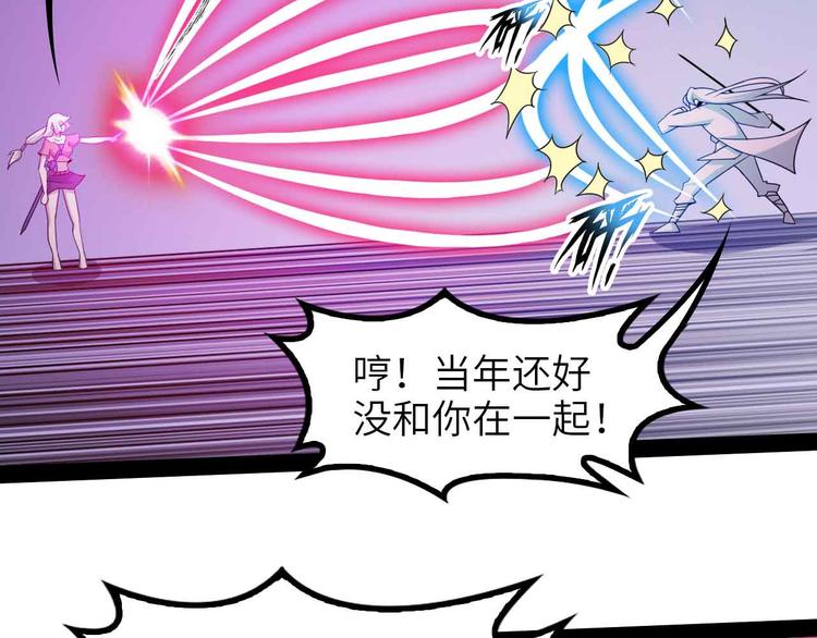 第151话 停止泡妞？不可能！21