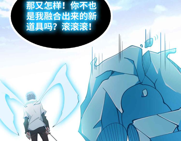第195话 冰雪斩胖！58