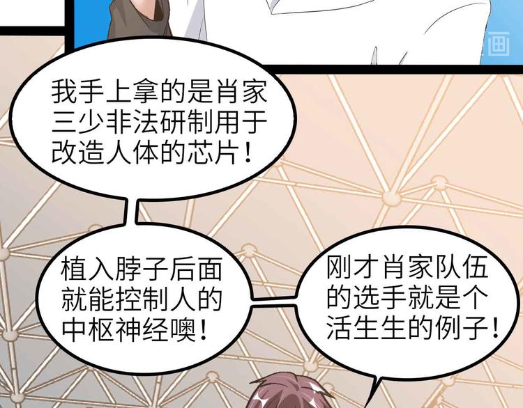 第115话 全力之战！36