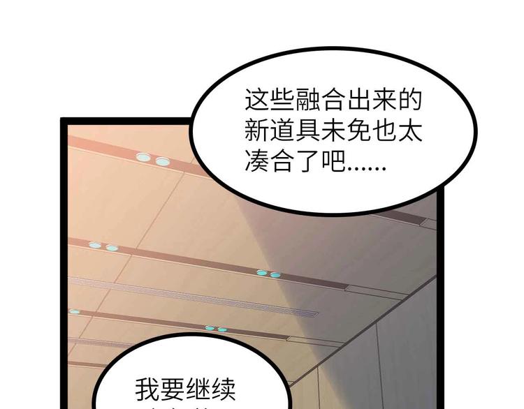 第183话 出战！衫上优雅！65