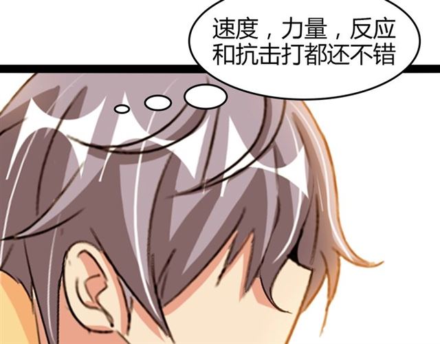 第97话 我不是针对你！72