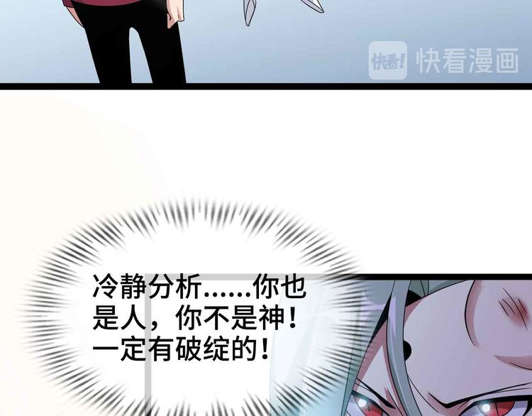 第166话 躺的比筷子还直35