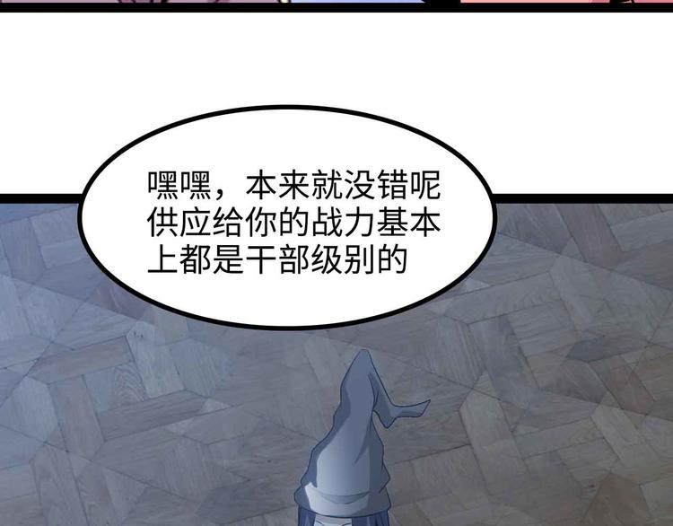 第168话 暗影七护法，参上！63