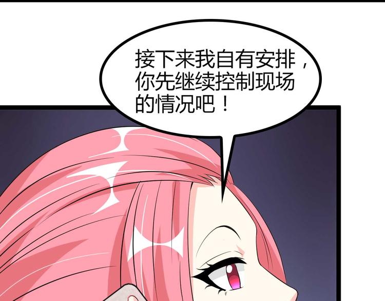 第138话 获得好感35
