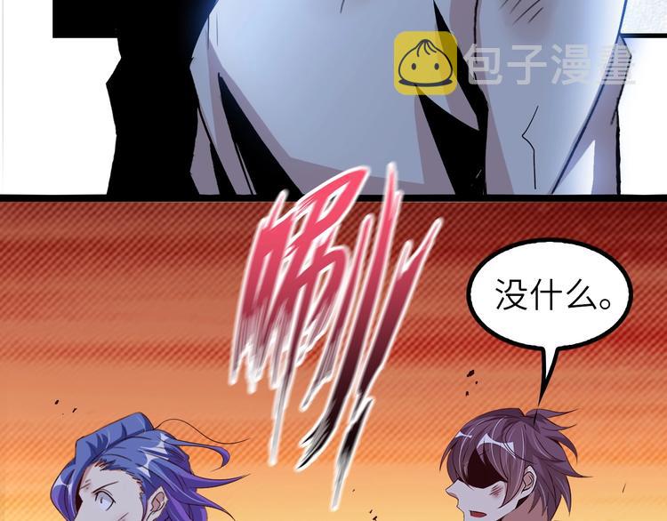 第73话 被暗算的滋味！93