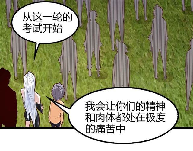 第86话 第二轮考试34