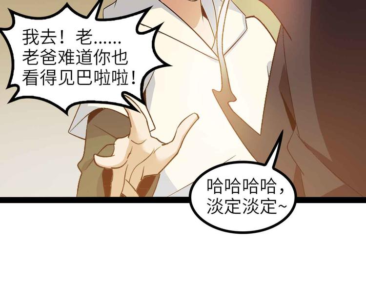 第135话 你长高了呢！86