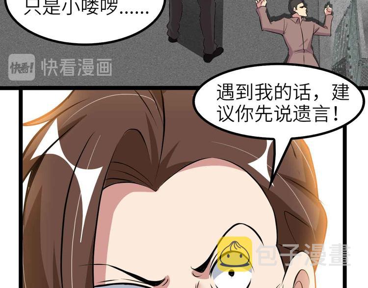 第123话 老子也上天了！12