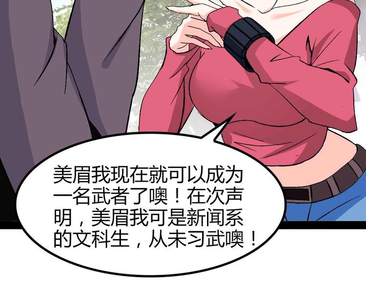 第137话 战术性输出！33