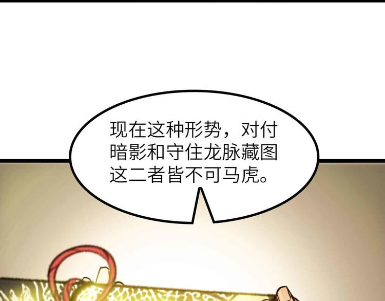 第199话 藏图惨遭毒手45