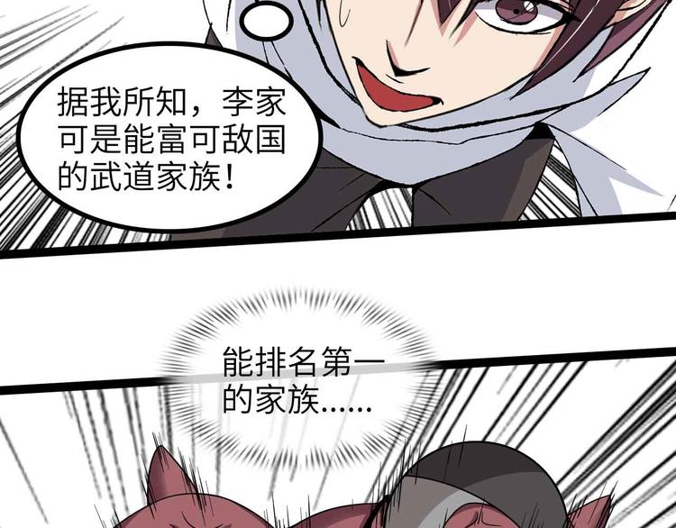 第156话 第一家族的恐怖49