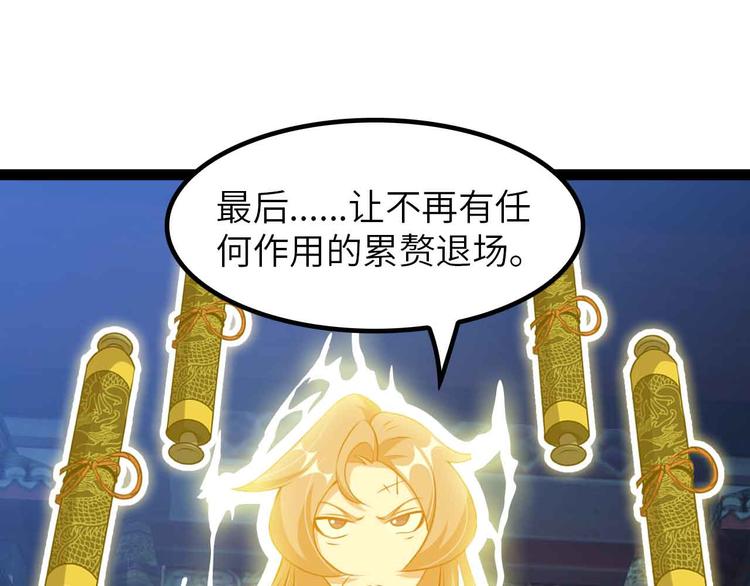 205话 藏图集齐！37