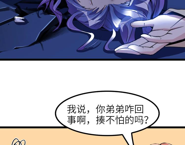 第73话 被暗算的滋味！41