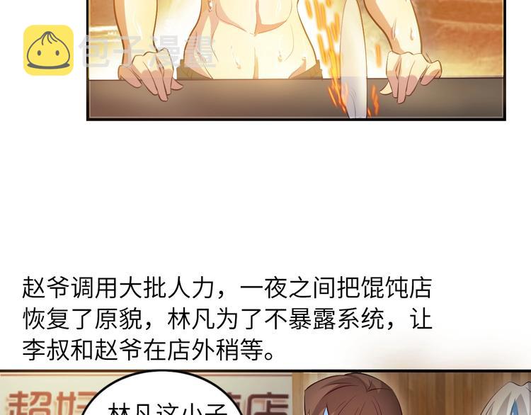 第19话 科技天才首秀55