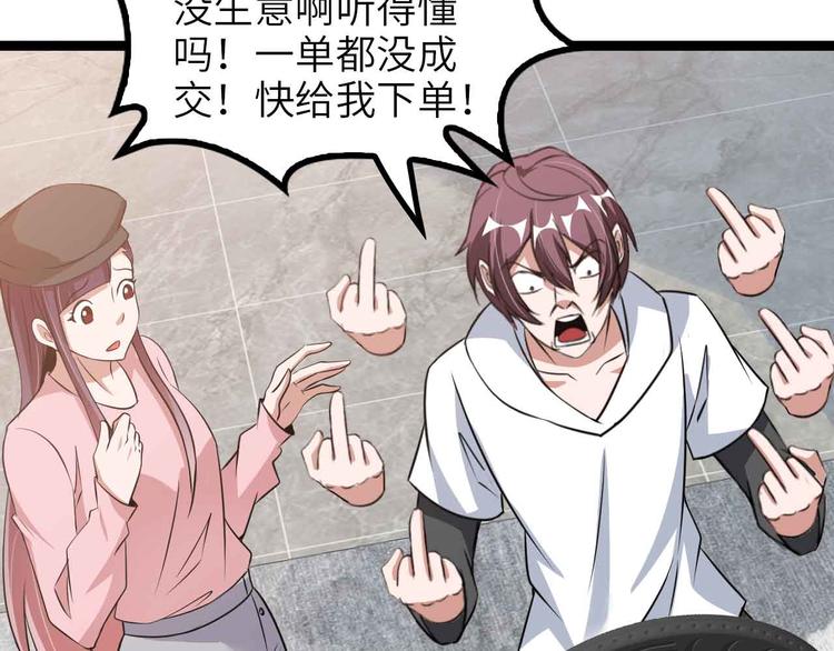 第172话 努力的吹吧！45