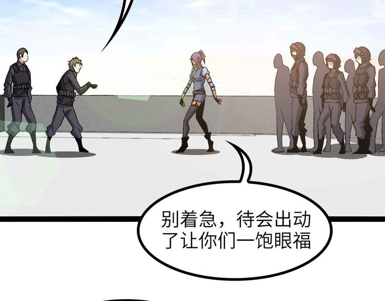 第158话 特别行动队出击！35