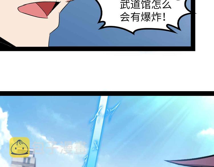 第144话 修罗之战！85