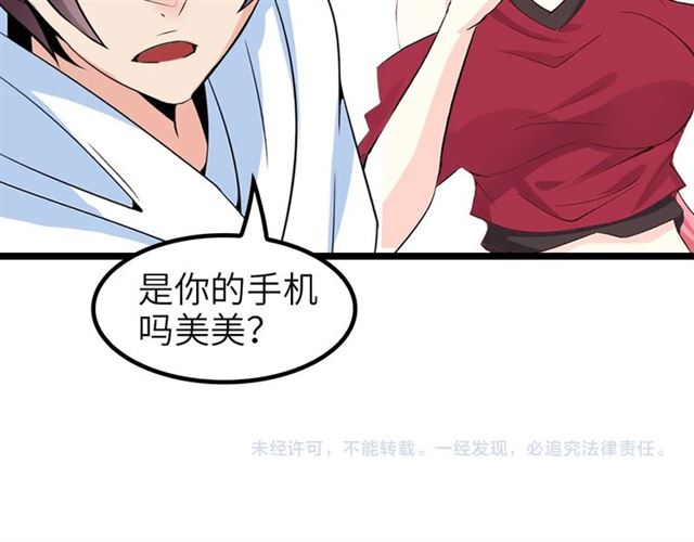第74话 答应我，做个好人！104