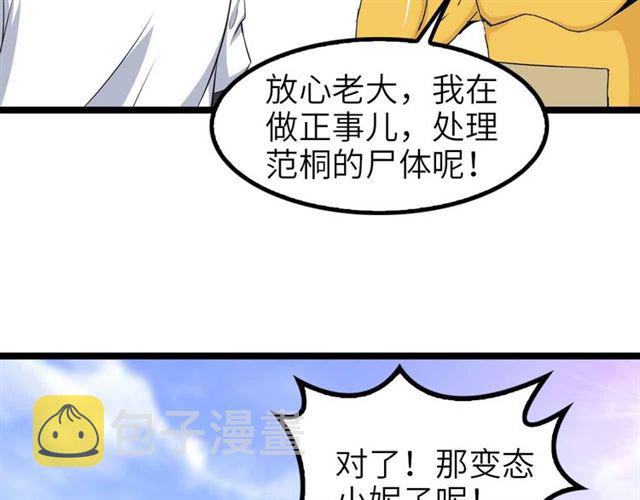 第108话 刺激的逼供45