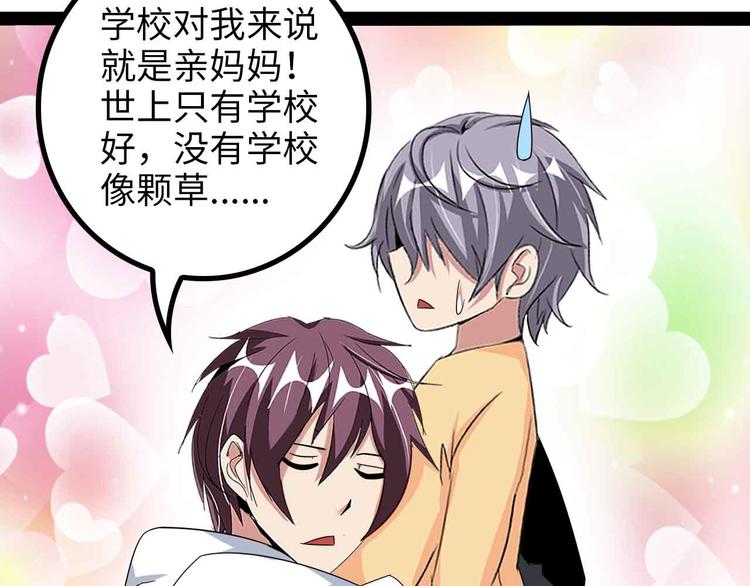 第153话 向武者进军！18