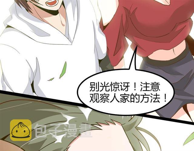 第89话 不看好我？！40