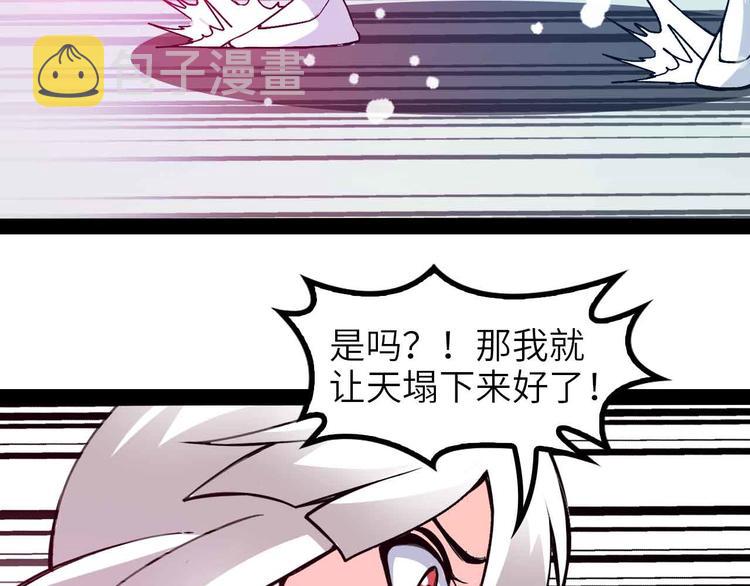 第151话 停止泡妞？不可能！18