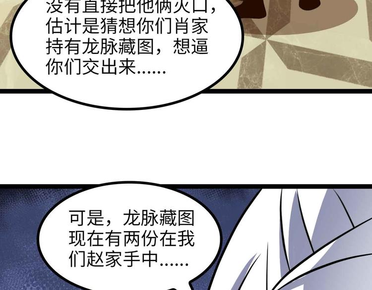 第152话 局势的确立！42