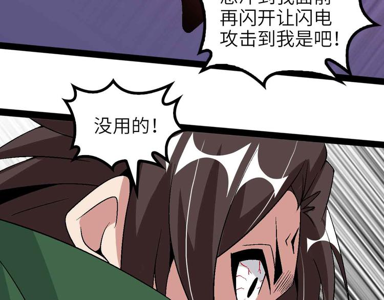 第147话 我可没有生气噢！48
