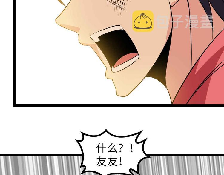 第127话 冒犯淑女！61