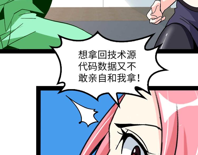 第141话 把我抢回来吧！63
