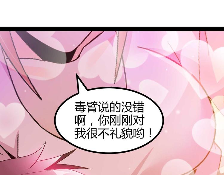 第138话 获得好感59