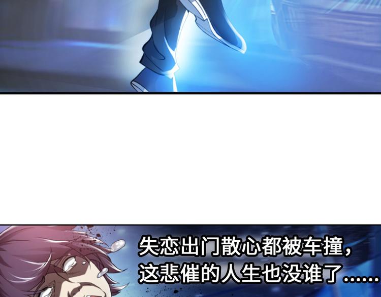 第1话 大天才系统登陆成功9