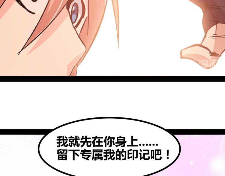 第139话 终于可以拥有你了!70