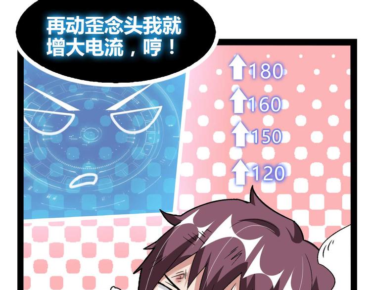 第138话 获得好感77