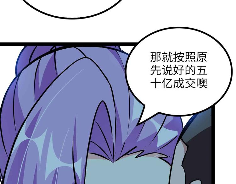 第175话 色之攻略！82