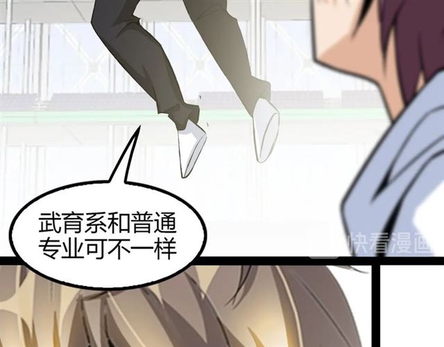 第97话 我不是针对你！65