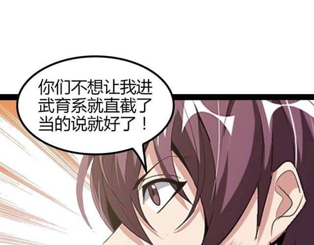 第97话 我不是针对你！60