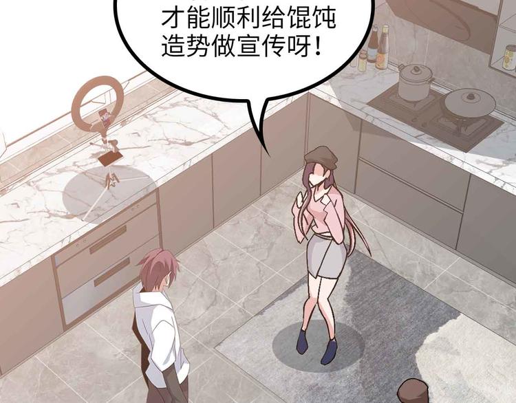 第171话 不要再捉弄我了！31