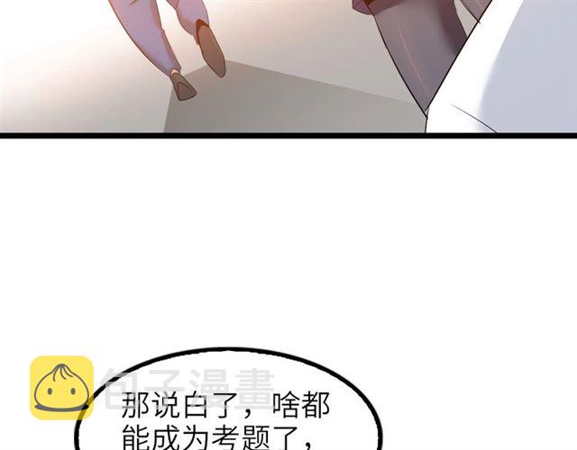 第78话 考试大纲！74