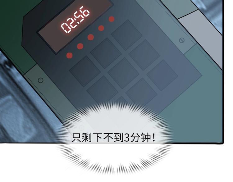 第37话 人肉千斤顶！19