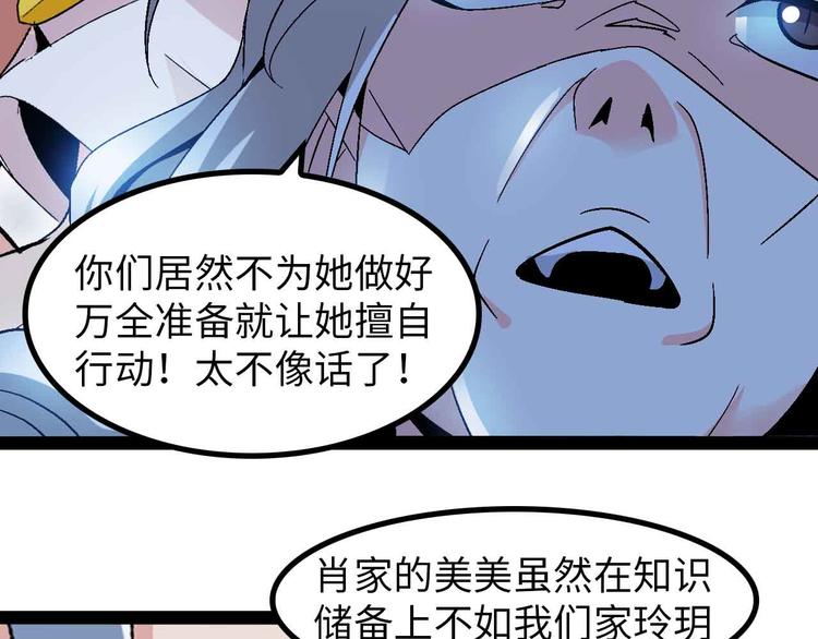第144话 修罗之战！15