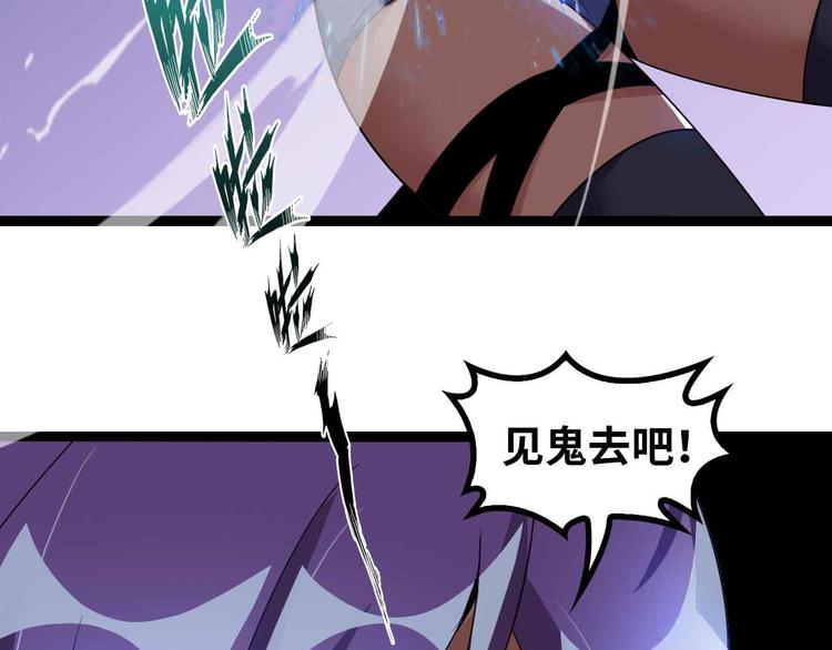 第162话 断子绝孙的一击！90