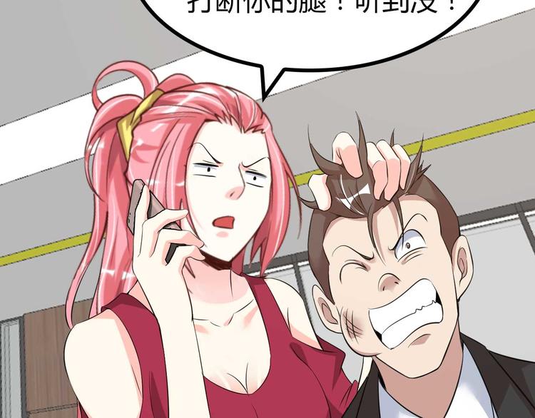 第138话 获得好感37