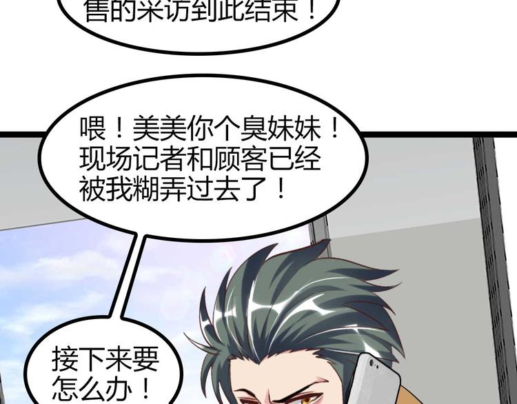 第138话 获得好感33