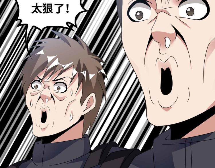 第162话 断子绝孙的一击！95