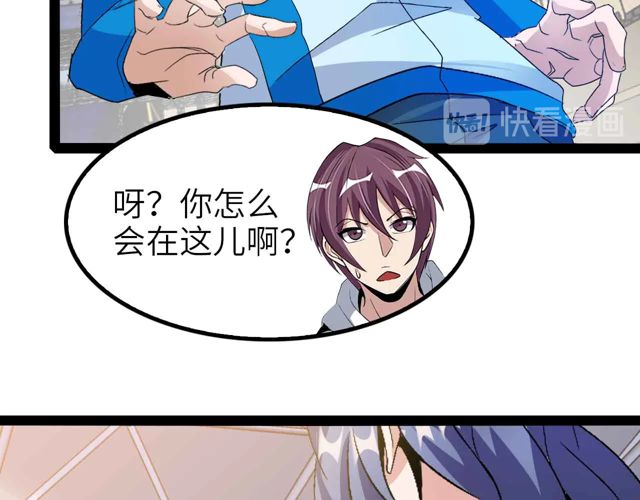 第111话 电竞大赛开始！65