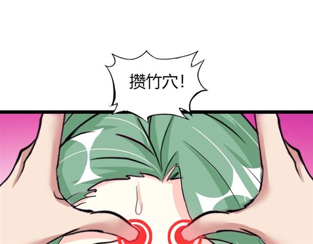 第83话 套路深！42