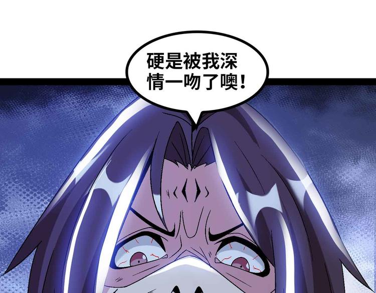 第147话 我可没有生气噢！36