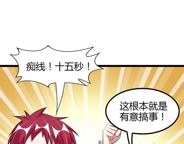 第86话 第二轮考试58